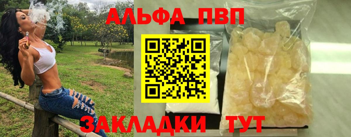 Альфа ПВП мука  A-PVP СК КРИС  А ПВП мука  Вход с VPN  Моршанск 