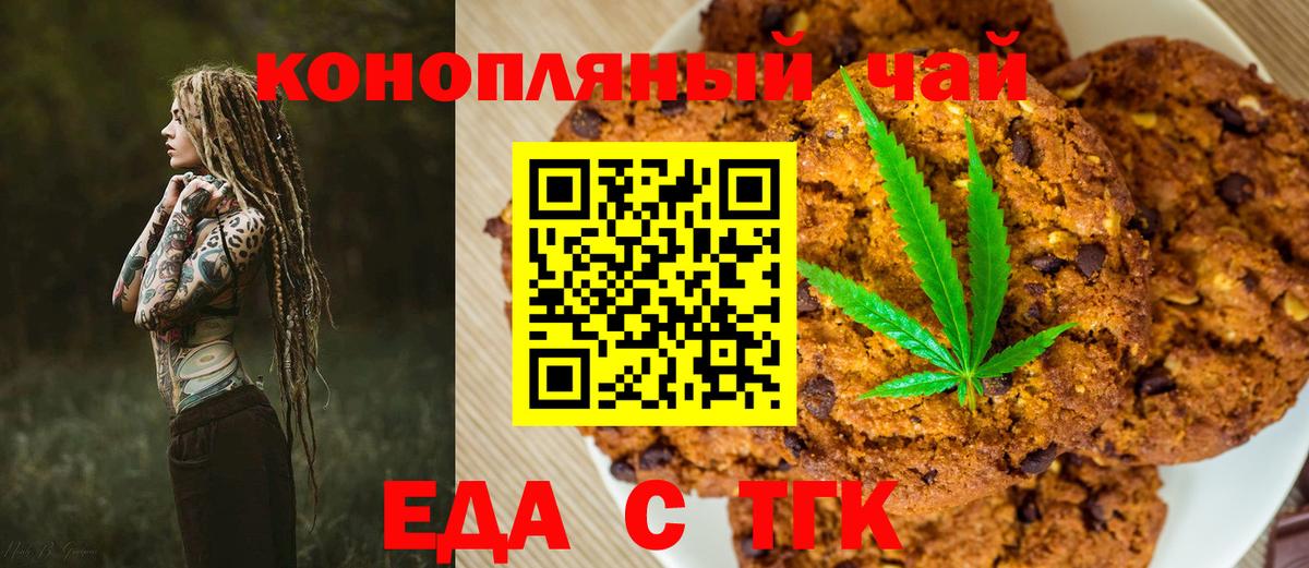 Моршанск  Еда ТГК конопля  Вход с VPN 