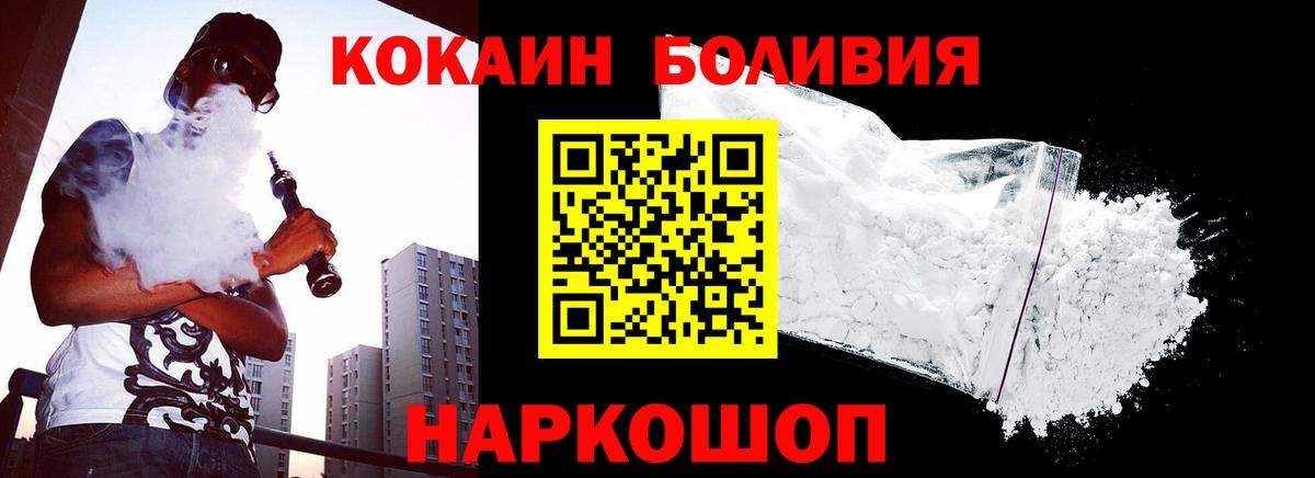 COCAIN  КОКАИН 98%  Вход с VPN  Моршанск 