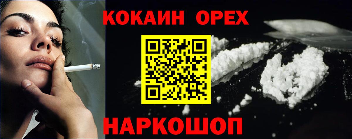КОКАИН Боливия Моршанск