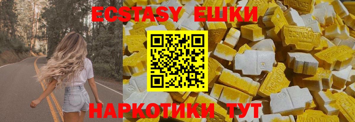Ecstasy Philipp Plein  Экстази mix  Вход с VPN  ЭКСТАЗИ  Моршанск 