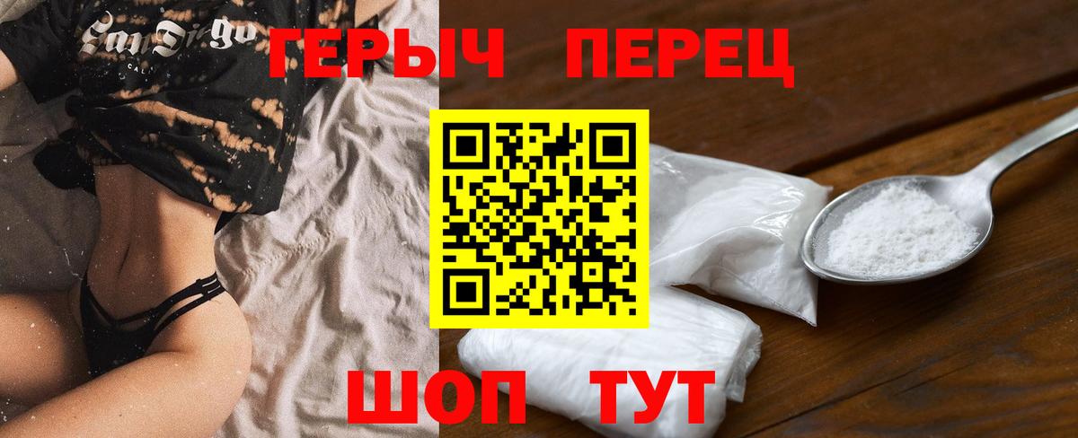 ГЕРОИН  ГЕРОИН афганец  Вход с VPN  Моршанск 