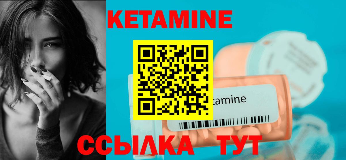Кетамин VHQ  Вход с VPN  КЕТАМИН VHQ  Моршанск 