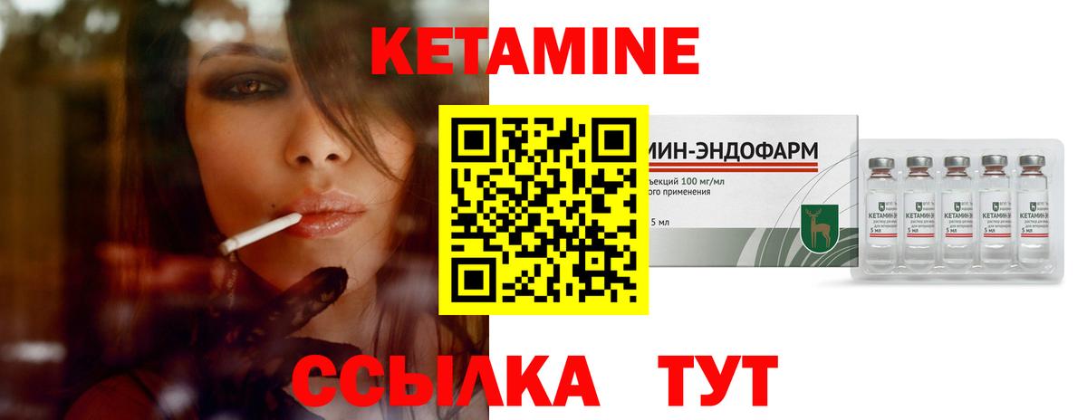 КЕТАМИН ketamine Моршанск