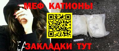мяу мяу кристалл Татарск