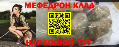 мяу мяу кристалл Татарск