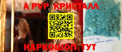 мяу мяу кристалл Татарск