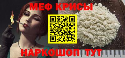 мяу мяу кристалл Татарск