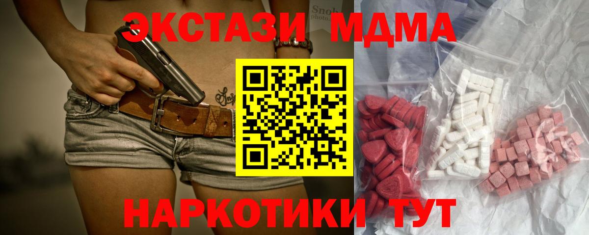 МДМА VHQ Моршанск