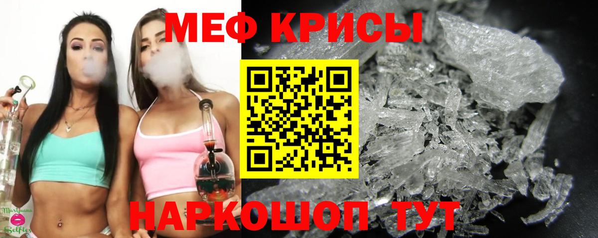 Мефедрон  Моршанск