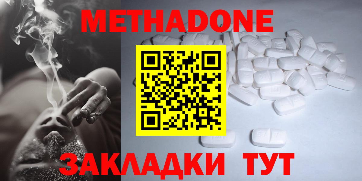 МЕТАДОН кристалл  Вход с VPN  площадка какой сайт  Метадон кристалл  Моршанск 