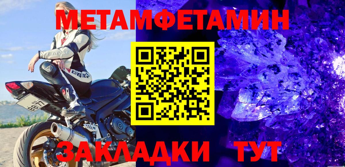 Моршанск  Метамфетамин мет  Вход с VPN  Метамфетамин мет 