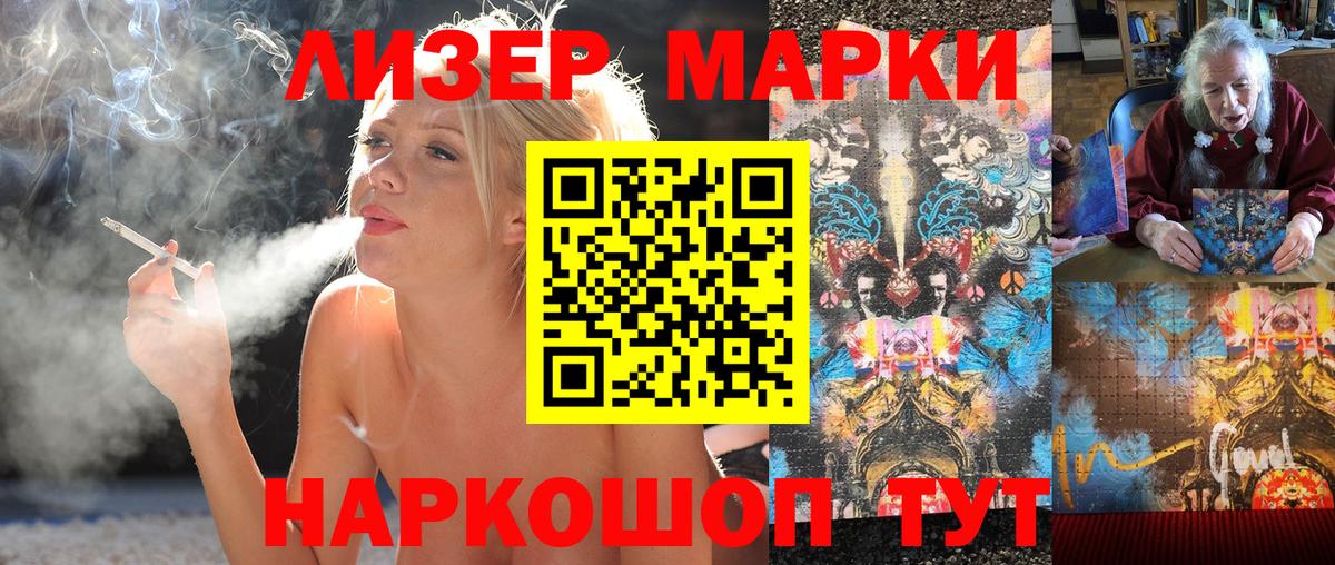 Наркотические марки 1,8мг  Наркотические марки 1,8мг  Марки N-bome  Вход с VPN  Моршанск 