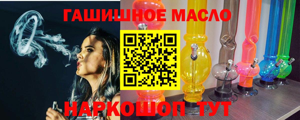 Дистиллят ТГК гашишное масло Моршанск